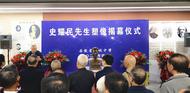 史耀民先生塑像揭幕儀式在桐城中學(xué)舉行