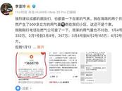 知名編劇發文：人在海南，成都家中產生500多立方用氣量