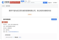 易烊千玺维权案今日开庭