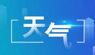 8-10級雷暴大風或冰雹 安徽北部當心強對流