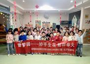 合肥市亳州路街道濱南社區開展“童夢園——妙手生花·拓印春天”活動  