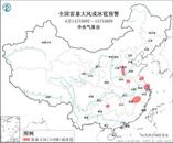 強對流天氣藍色預警：7省部分地區有雷暴大風或冰雹