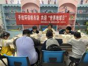 益童行動——手繪環保帆布袋 共迎“世界地球日”  