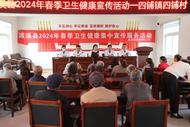 濉溪縣四鋪鎮：衛生健康宣傳進鄉村