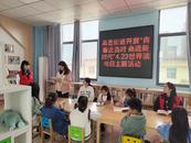 ?淮北市杜集區高岳街道舉辦世界讀書日活動