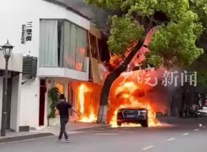 江苏常州网红街区三堡街一奥迪车自燃 燃起熊熊大火回应：附近商铺受波及 火情已被控制