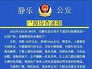 鱼塘惊现无名女尸！山西一地警方发布通告
