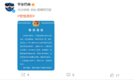 重慶警方通報：1死9傷 