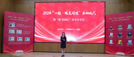 工行安徽省分行舉辦“閱?見初心”讀書分享會暨2024“工銀?皖美閱讀”活動啟動儀式