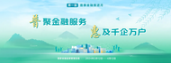 普惠金融推進月安徽工行這樣做