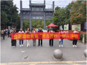 “登大蜀山 立制高點”|合肥固始商會舉辦登山毅行活動