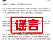 警方將公布賣淫嫖娼人員名單？AI編的！