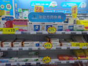 小叶医探|知名痔疮用药“太宁栓”停产 记者探访合肥多家药店：价格暴涨且难以买到
