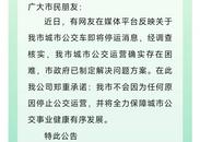 新聞追蹤 | 嫩江公告回應(yīng)：不會(huì)因?yàn)槿魏卧蛲Ｖ构贿\(yùn)營