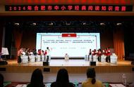 合肥市中小學經典閱讀知識競賽巢湖市復賽落幕