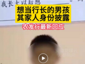 及时语 | 当“周公子”穿越回到童年 
