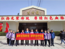 缅怀先烈颂党恩，清明传承中华魂  ——工农小学党支部开展清明祭英烈主题实践活动