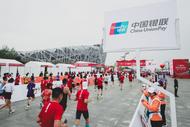 中國銀聯助力2024北京半程馬拉松圓滿落幕 