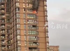绍兴一小区高层住户家中失火 消防部门称“已妥善处理，未造成人员伤亡”
