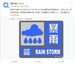 暴雨藍色預警！未來6小時合肥這些地方降雨量將達50毫米以上
