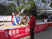 老有所學：消防無小事，防患于未“燃”  