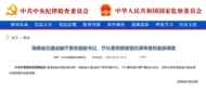 中紀委官網剛剛通報，董憲曾被查