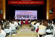 “合肥請您來，20萬個崗位供您選” ——安徽大學專場對接會在安徽大學（磬苑校區(qū)）成功舉辦 