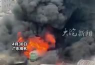 廣東茂名一廠房突發(fā)大火 ，疑有人員被困屋頂，當(dāng)?shù)叵溃哼€在處置
