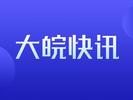 统一挂牌！金融监管总局系统“四级垂管”