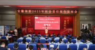 “奮進(jìn)三十載 攜手共前行” ——《安徽體彩2023年社會(huì)責(zé)任報(bào)告》正式發(fā)布 
