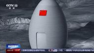 外表像“蛋殼”！ 月球上蓋的“房子”長這樣