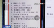 “風水大師”串通37家美容院！女子為轉運被騙走數百萬元！