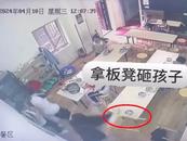 海南海口市一午托機構工作人員拿凳子砸孩子？官方回應：警方已介入，事發(fā)機構已停業(yè)