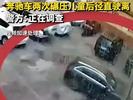 奔驰车碾压儿童后逃逸？当地警方回应