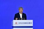 聚焦北京车展安徽主题日丨尹同跃：欢迎海内外同行都到安徽来