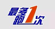 合肥市推進“開辦運輸企業一件事”  辦事效率提高50%  