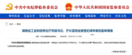 中紀委官網剛剛通報，雷紹業接受審查調查