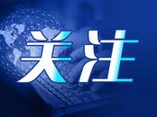 芜湖一茶叶经营部网售“安吉白茶”被告侵权？法院这样判