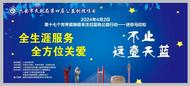 金安區(qū)婦幼保健院兒童康復中心協(xié)辦的“讓愛來，讓礙走”世界自閉癥日主題親子戶外融合活動圓滿落幕
