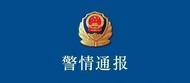 江西南昌一車輛失控撞倒路人，駕駛員已被警方控制