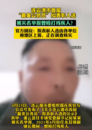 連云港“最美公務員”擬表彰人選被實名舉報曾毆打殘疾人？官方：初步調查未直接動手