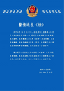 男子酒后騷擾女孩還打家長，河南新鄭警方兩次通報