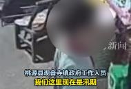 爺孫倆放學(xué)途中落水致一死一失聯(lián) ，湖南當(dāng)?shù)兀阂驯M力搜救