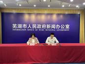 蕪湖市2024年一季度生產總值1164.7億元 同比增長5.2%