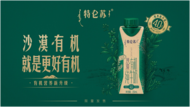 蒙牛液態奶市場份額持續擴大 增速引領行業