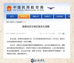 ?這條航線為何能讓臺當局跳腳？