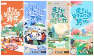 肥西：一季度迎“開門紅”  旅游市場“春花綻放”  