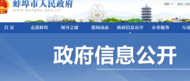蚌埠2024年政府規章制定計劃發布