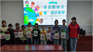 走近地球日，“童”筑環保夢  