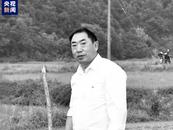 朱如新被評定為烈士